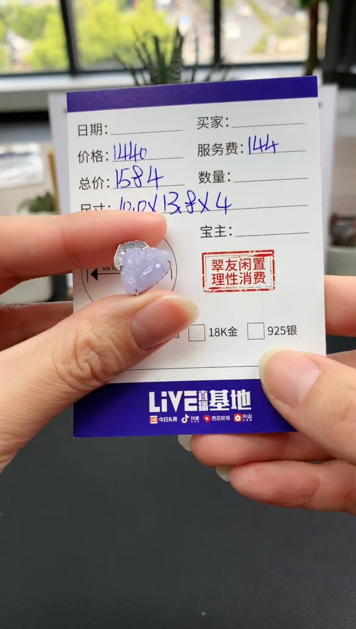 【闪购商品】翡翠吊坠(不含链)18K金镶嵌佛公|1440+144不退不换