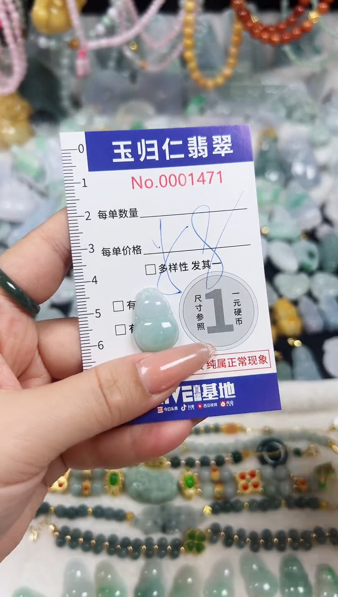 颈饰未镶嵌翡翠129