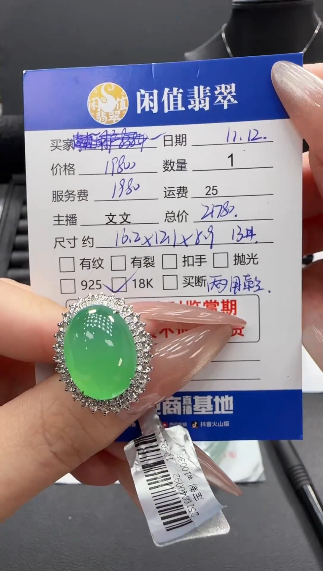 18K金镶嵌戒指翡翠翡翠戒指