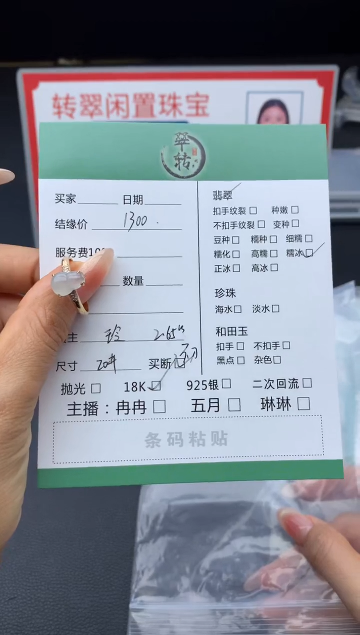 18K金镶嵌戒指翡翠戒指