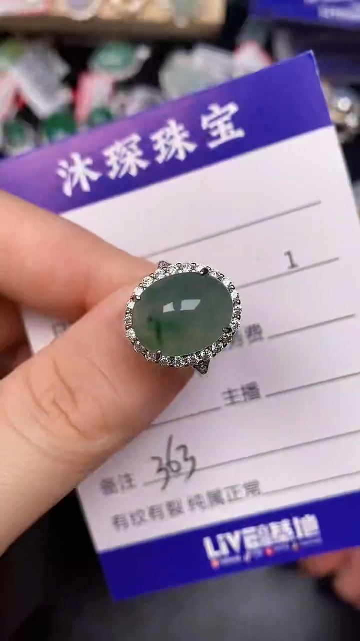 银S925镶嵌戒指翡翠3630