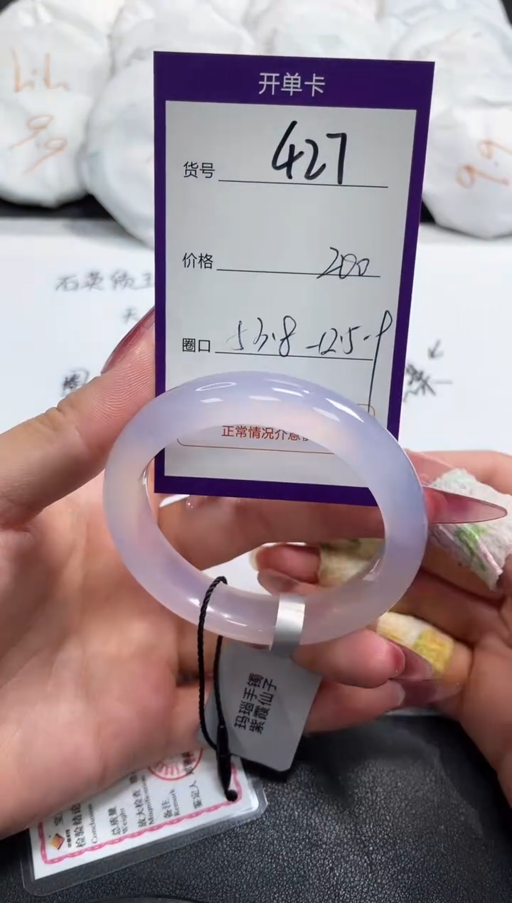 【闪购商品】玛瑙/玉髓手镯未镶嵌427