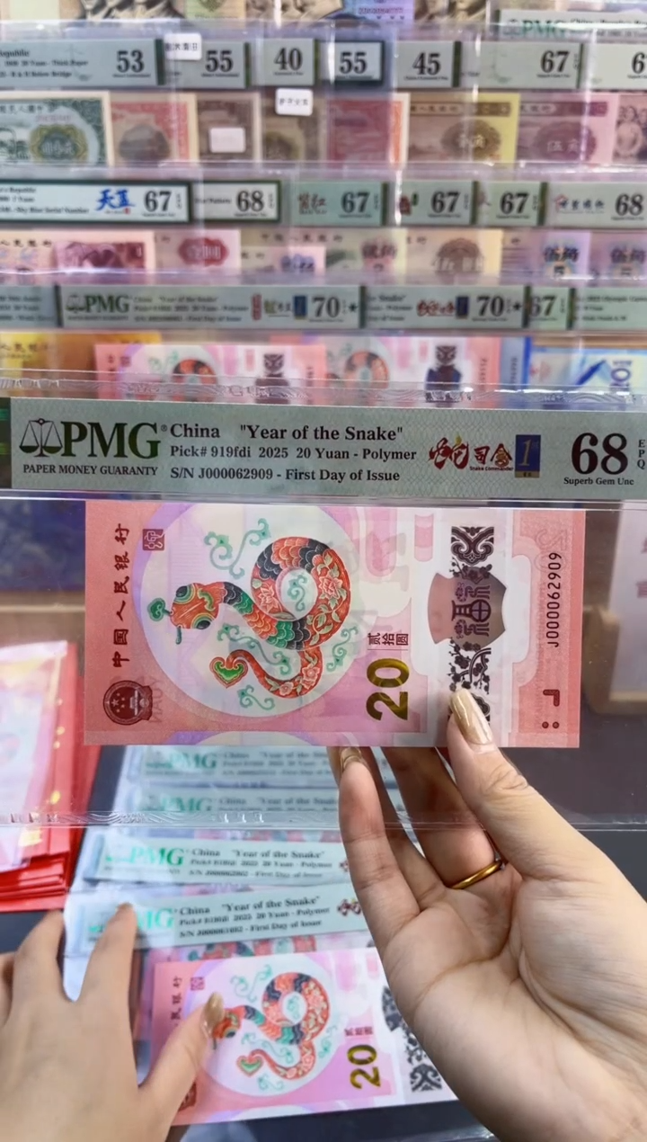 【闪购商品】塑料蛇司令首日标 PMG68分尾909