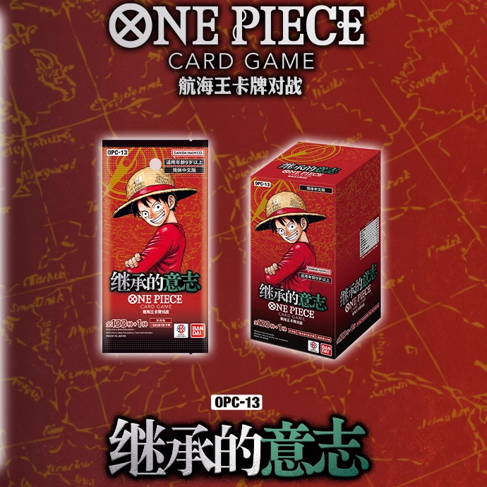 航海王OP13简中OPCG13卡牌盲盒卡牌代拆盖楼盖楼