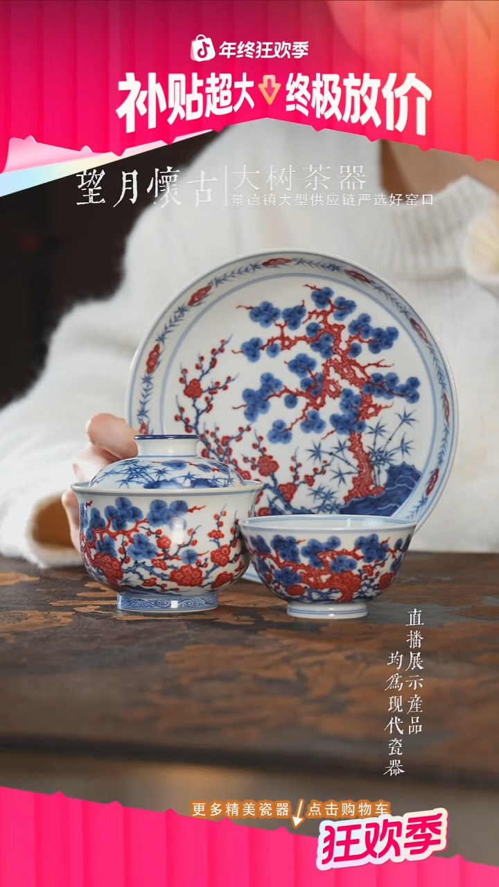 杯子陶瓷C片云晚谷松竹梅三件套