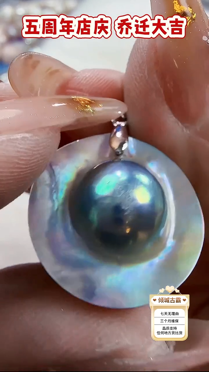 未镶嵌吊坠【不含链】拼合珍珠（马贝珠）425