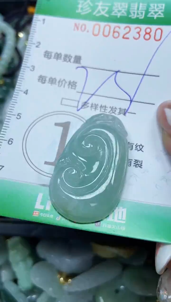 【闪购商品】翡翠颈饰未镶嵌闪购0062380