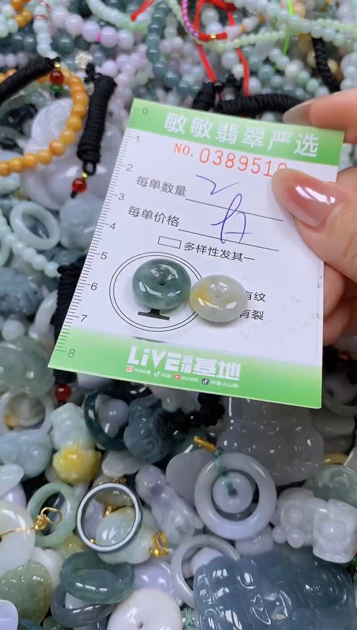 颈饰未镶嵌翡翠闪购0389510