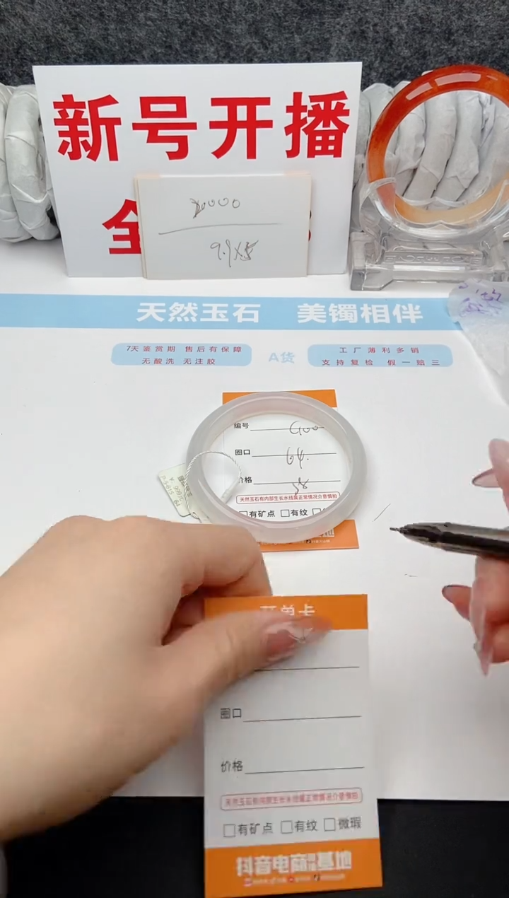 石英质玉未镶嵌手镯C101