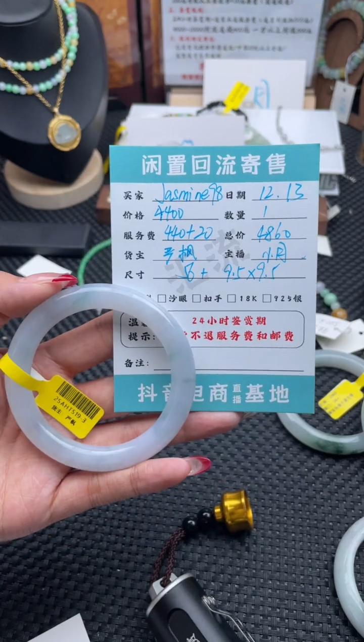 未镶嵌手镯翡翠J****8手镯分单1