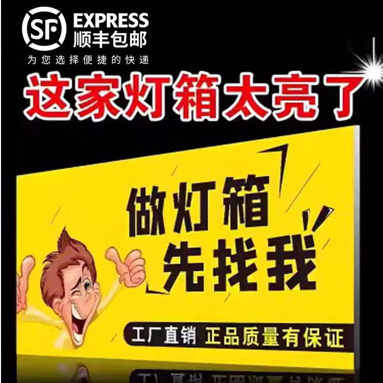 uv软膜灯箱定制led无边框发光广告牌手机户外门头卡布灯箱挂墙式