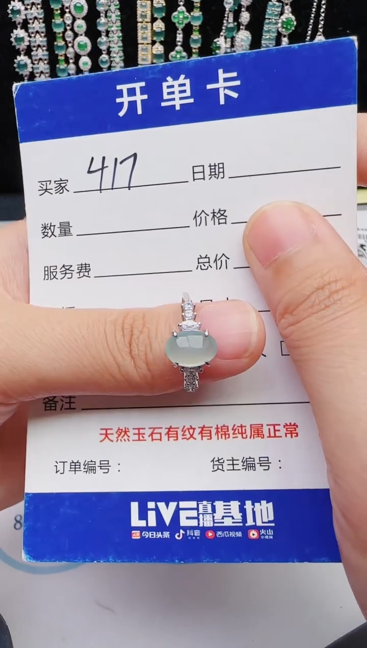 翡翠银S925镶嵌戒指2222