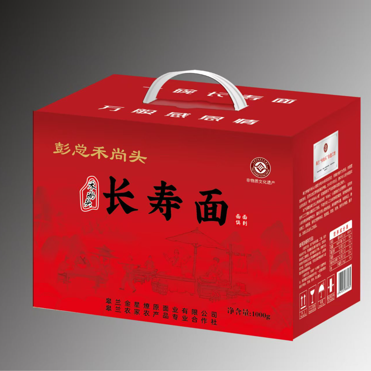 【辣小红专属】皋兰人家和尚头非遗长面两包装