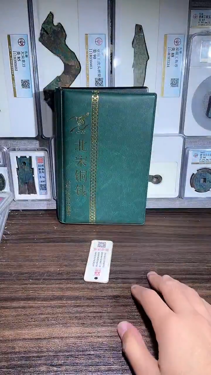 铜历代 北宋钱币册50枚