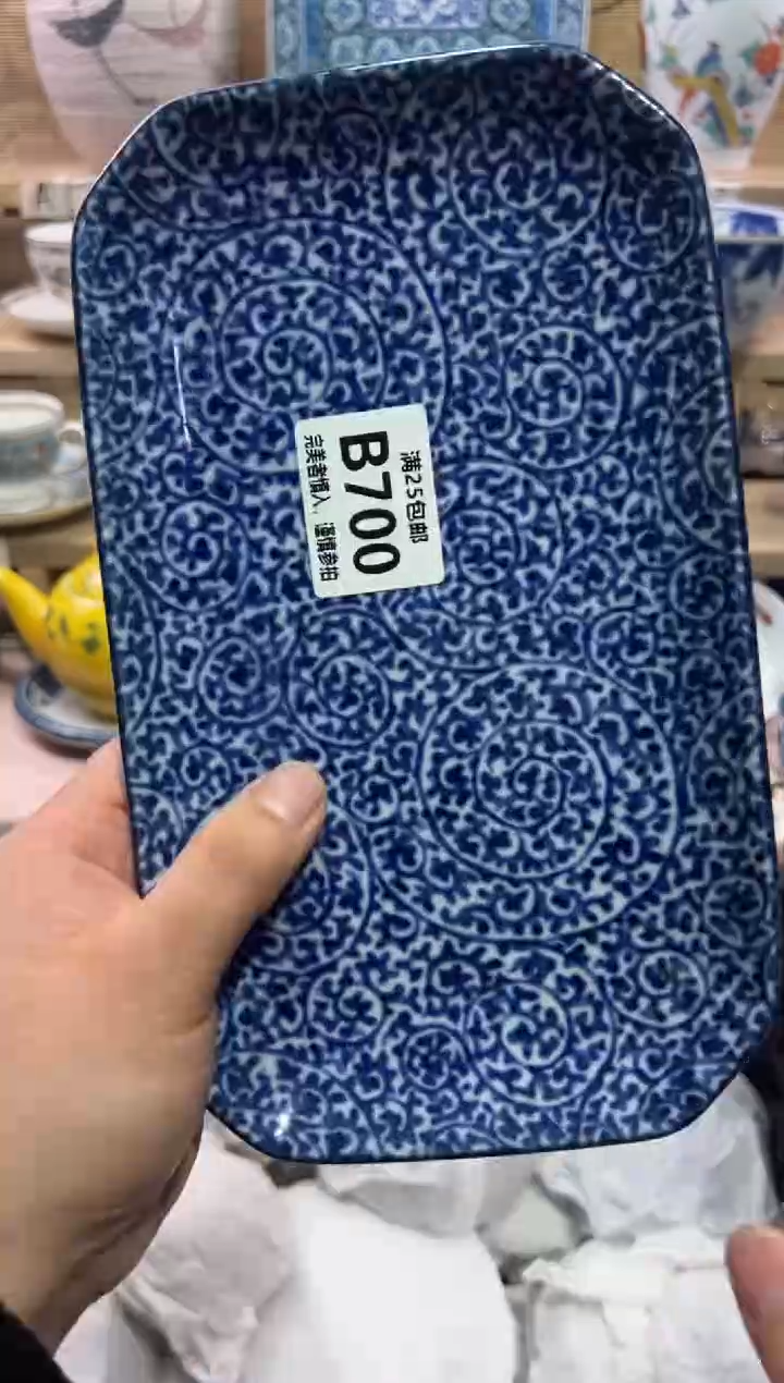 瓷片枫**陌              B700