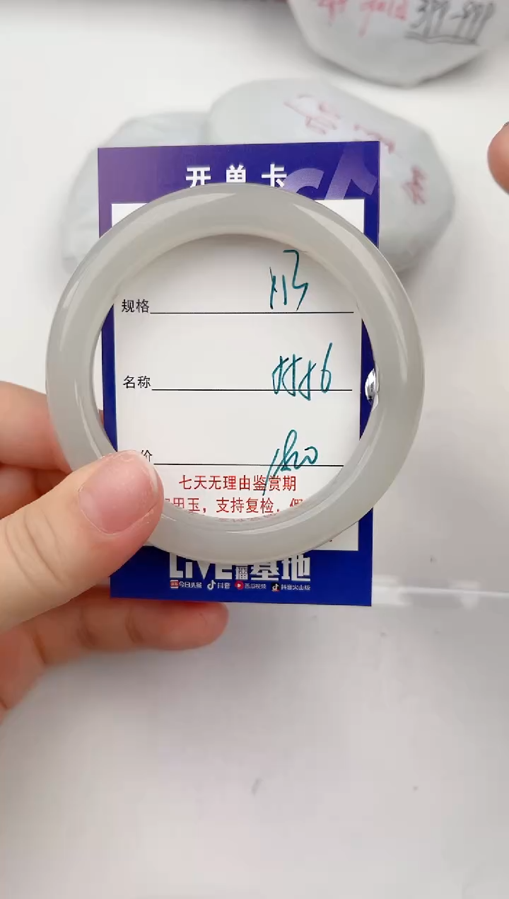 【闪购商品】和田玉手镯未镶嵌113颜色微差无瑕