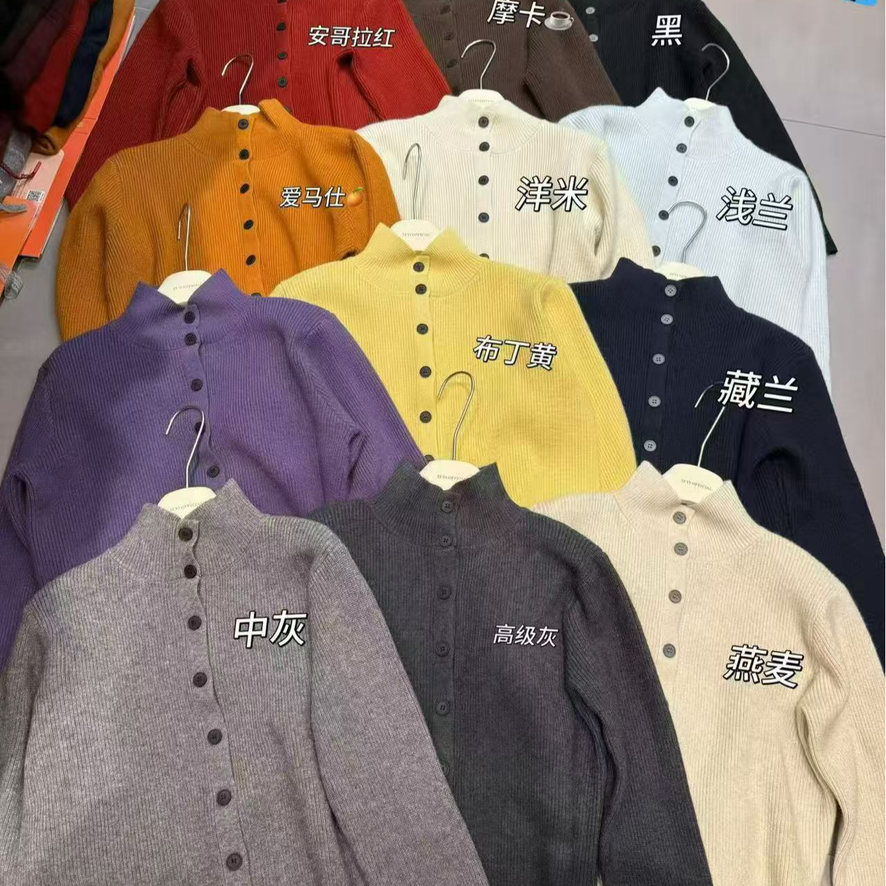  8186 韩系毛衣开衫女