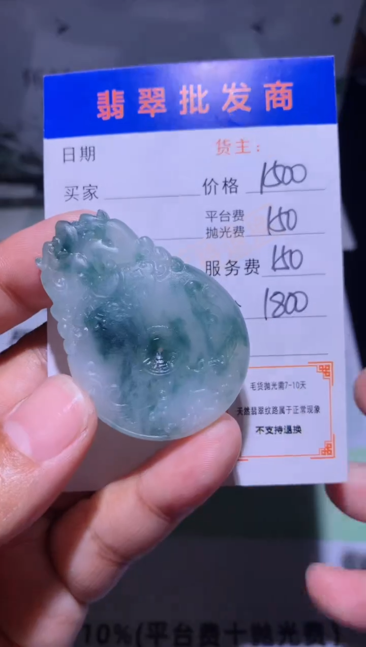 未镶嵌定制翡翠毛货-不退不换2