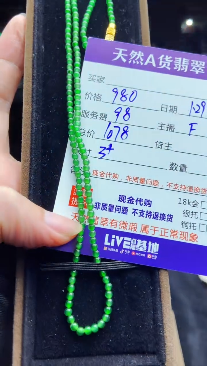 【闪购商品】定制翡翠未镶嵌多样性发货0448184854