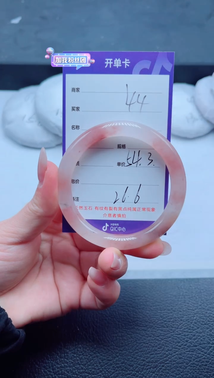 未镶嵌手镯石英质玉44-54