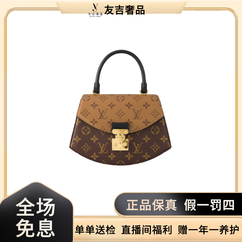未使用 LouisVuitton/路易威登 TiIsitt 扇子包拼色国风女包