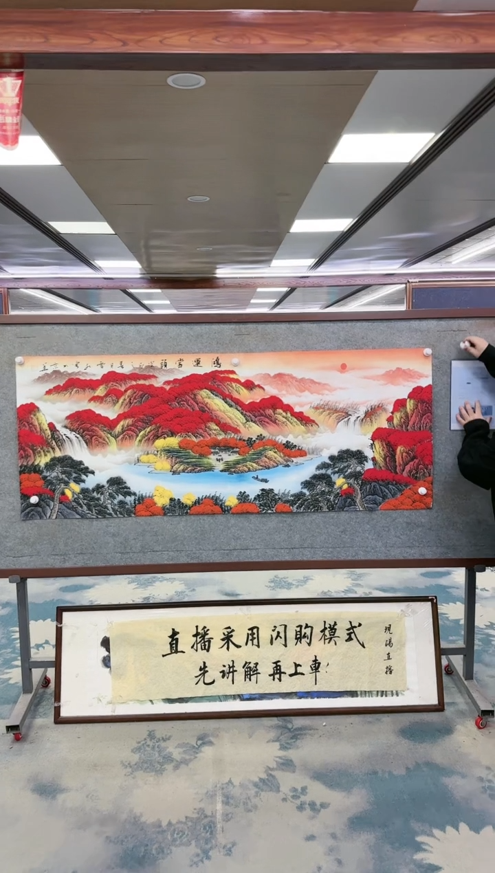 绘画W-刘雪红-小六尺-山水国画