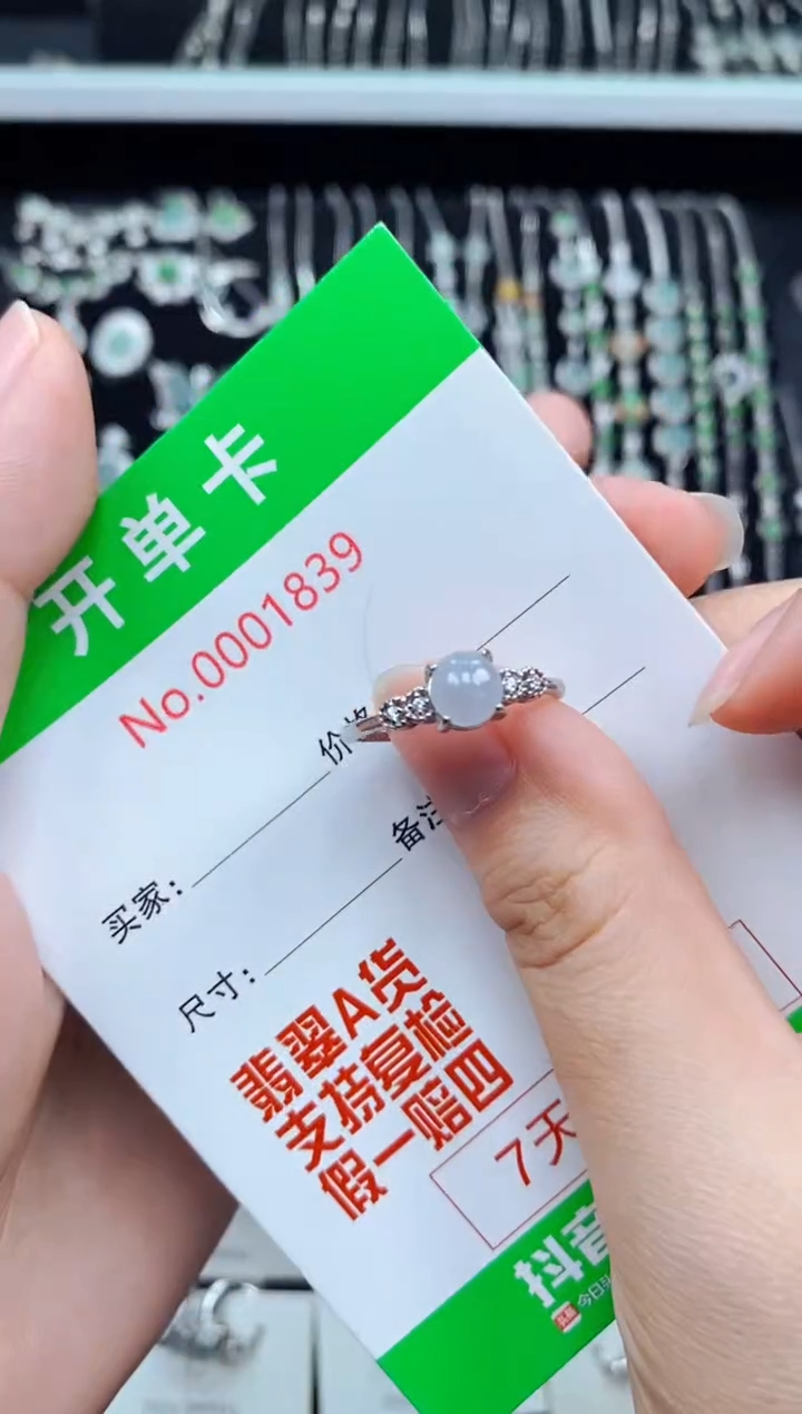 翡翠戒指银S925镶嵌1839