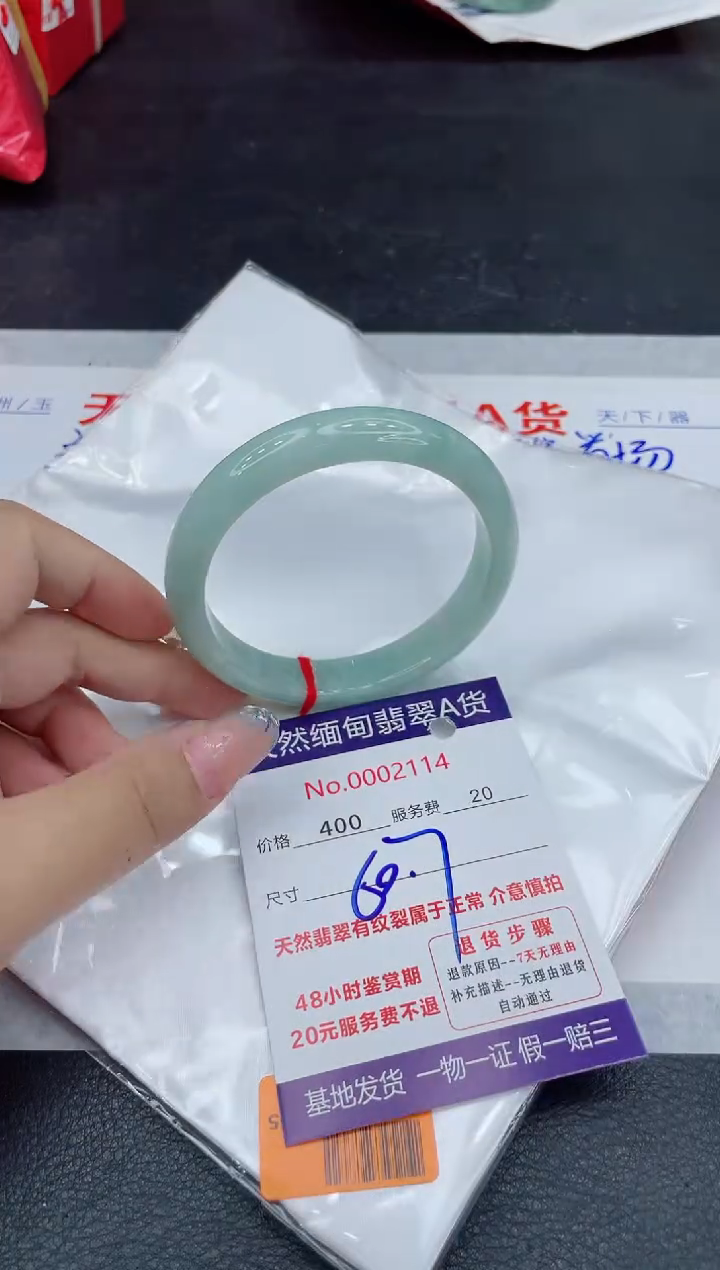 【闪购商品】翡翠未镶嵌手镯88888888
