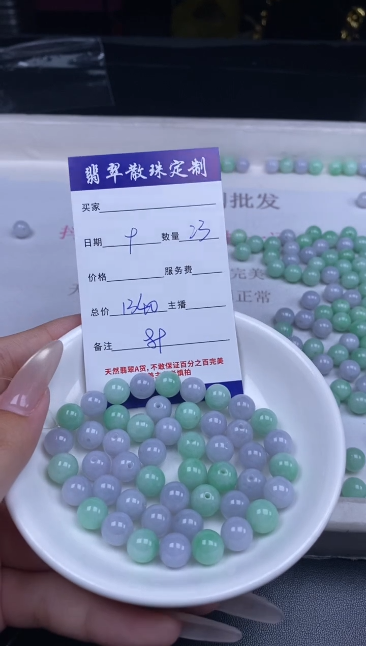 未镶嵌珠子定制翡翠散珠批发DIY多样性发货