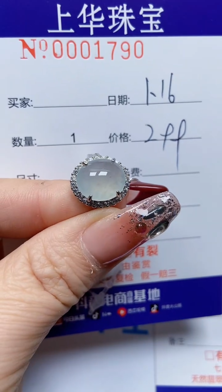 【闪购商品】翡翠戒指银S925镶嵌1790