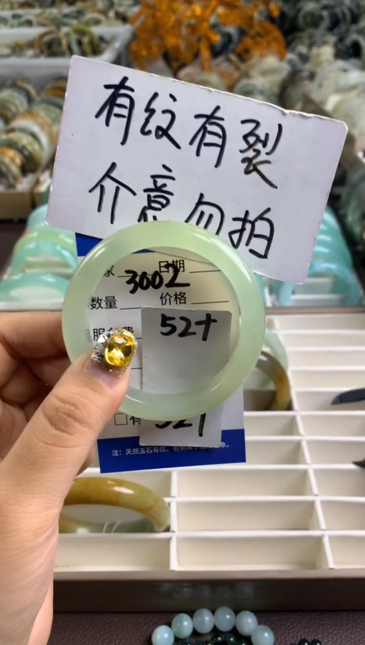 【闪购商品】蛇纹石玉手镯未镶嵌3002