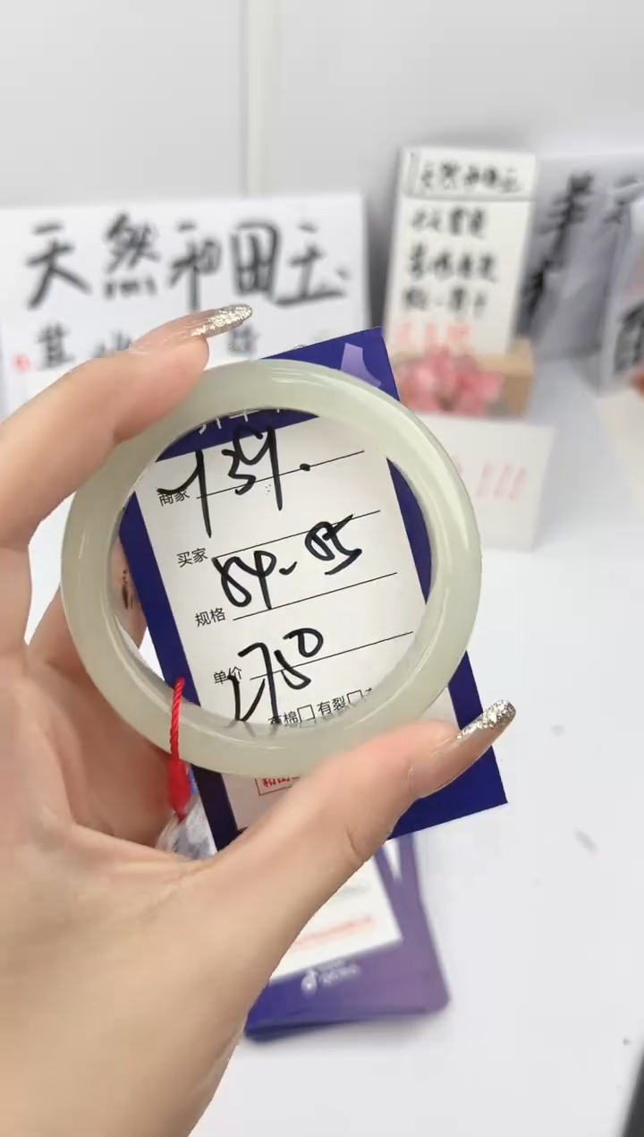 【闪购商品】和田玉手镯未镶嵌微色差Y39