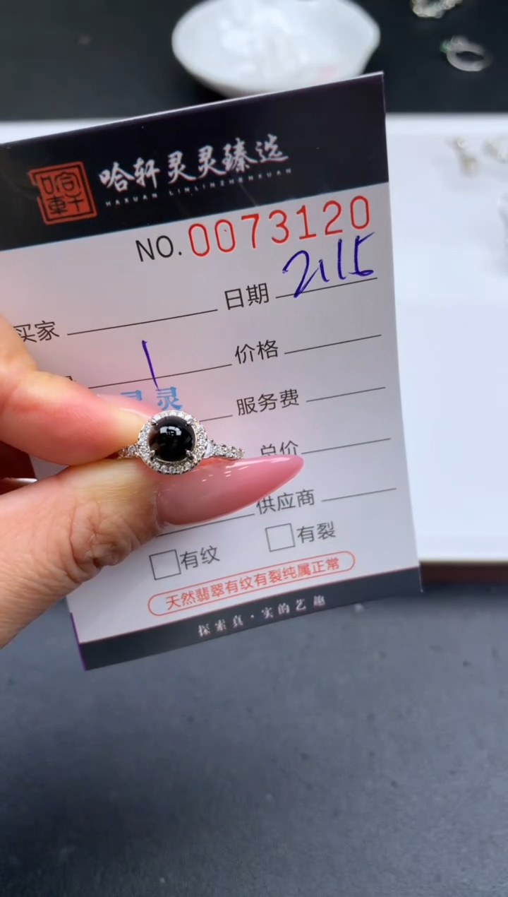 【闪购商品】翡翠挂件未镶嵌哈轩 戒指1