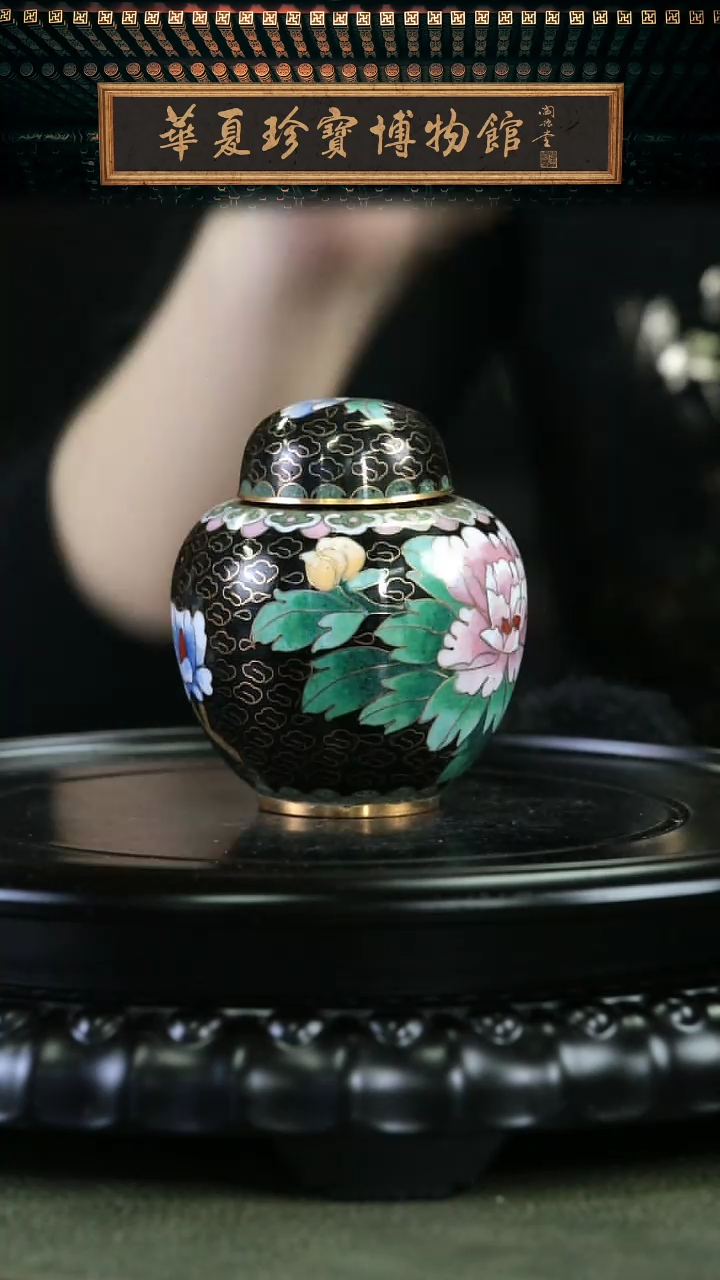 【闪购商品】非遗 景泰蓝西瓜罐 黑色