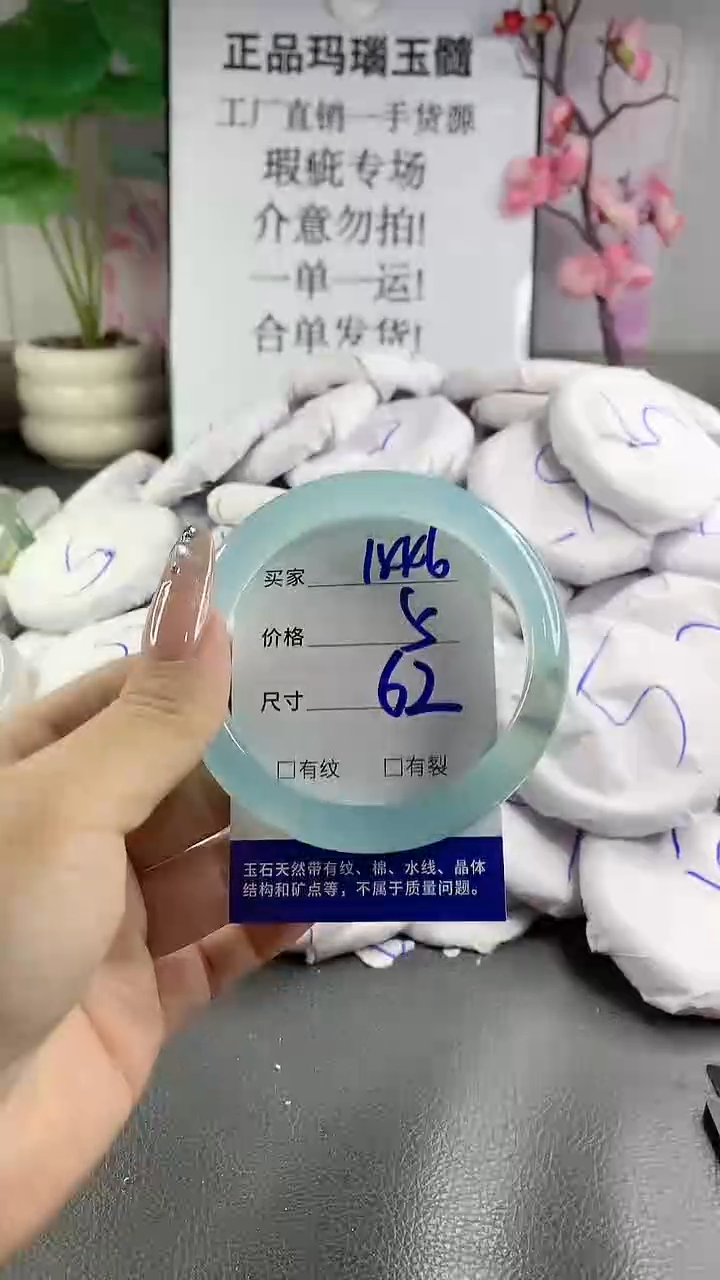 玛瑙/玉髓手镯未镶嵌1446