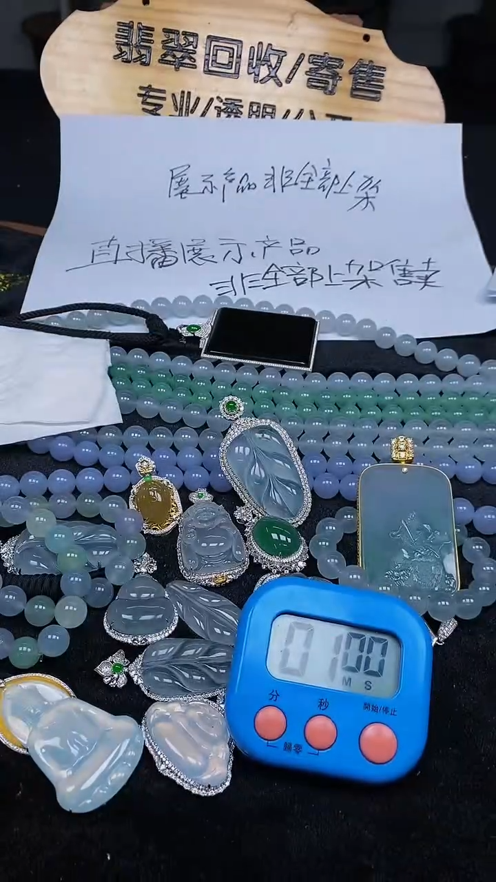 【闪购商品】翡翠颈饰未镶嵌翡翠