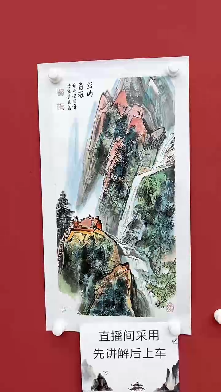 【闪购商品】国画曲东良国画作品20