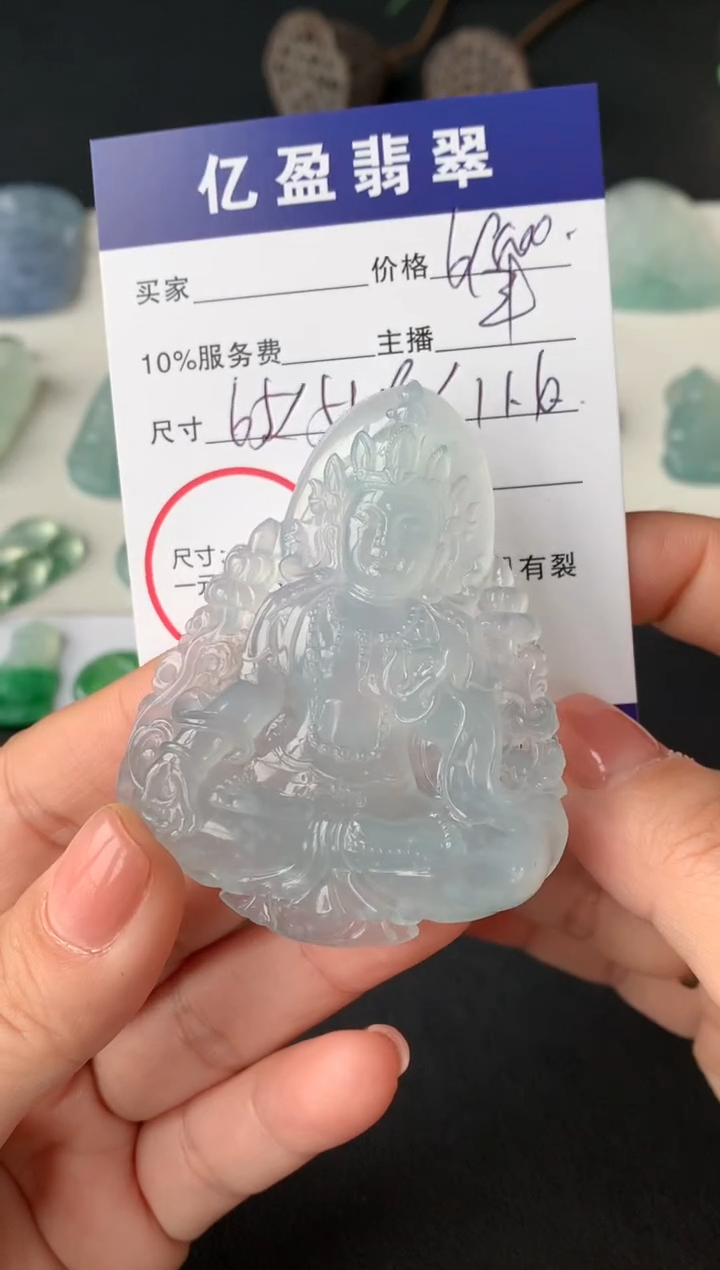 【闪购商品】定制翡翠未镶嵌0313848104