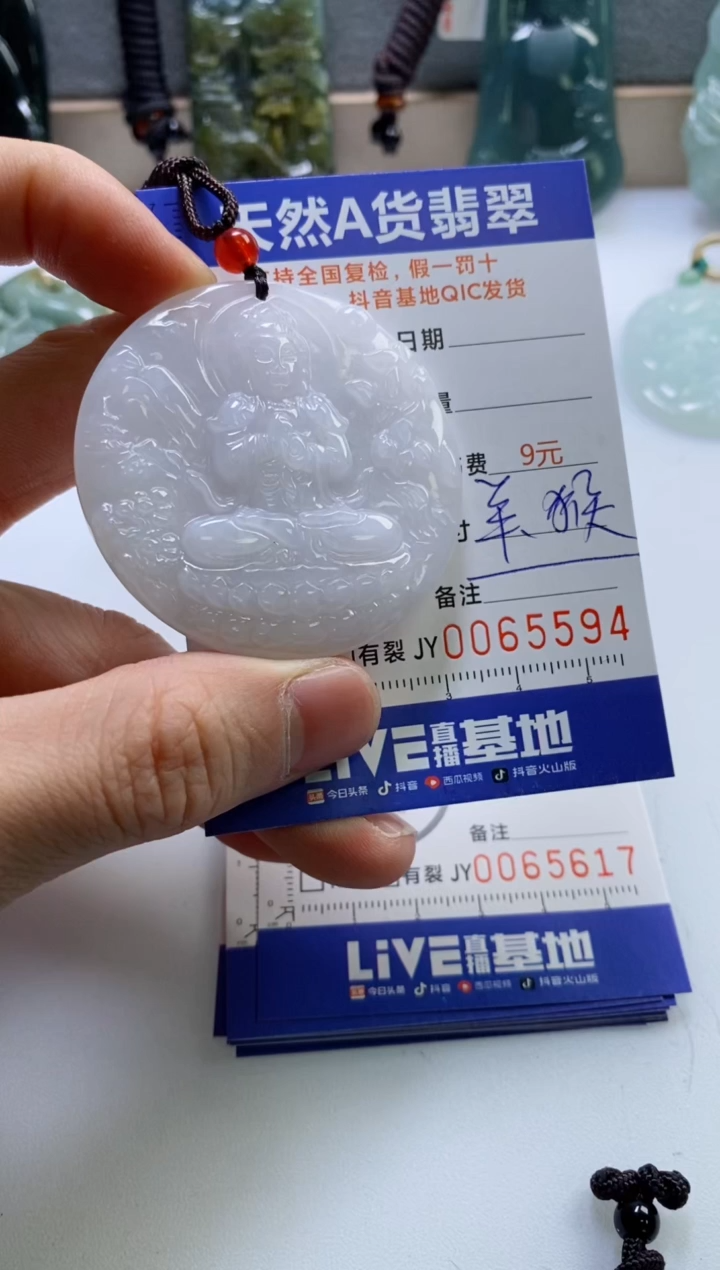 【闪购商品】翡翠挂件未镶嵌             