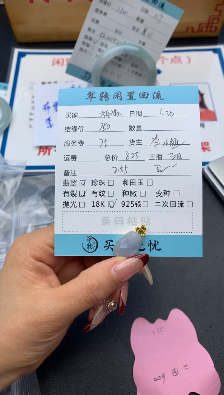 【闪购商品】翡翠颈饰18K金镶嵌吊坠