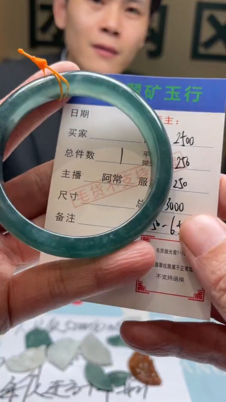 未镶嵌定制翡翠兮*-毛货-不退不换