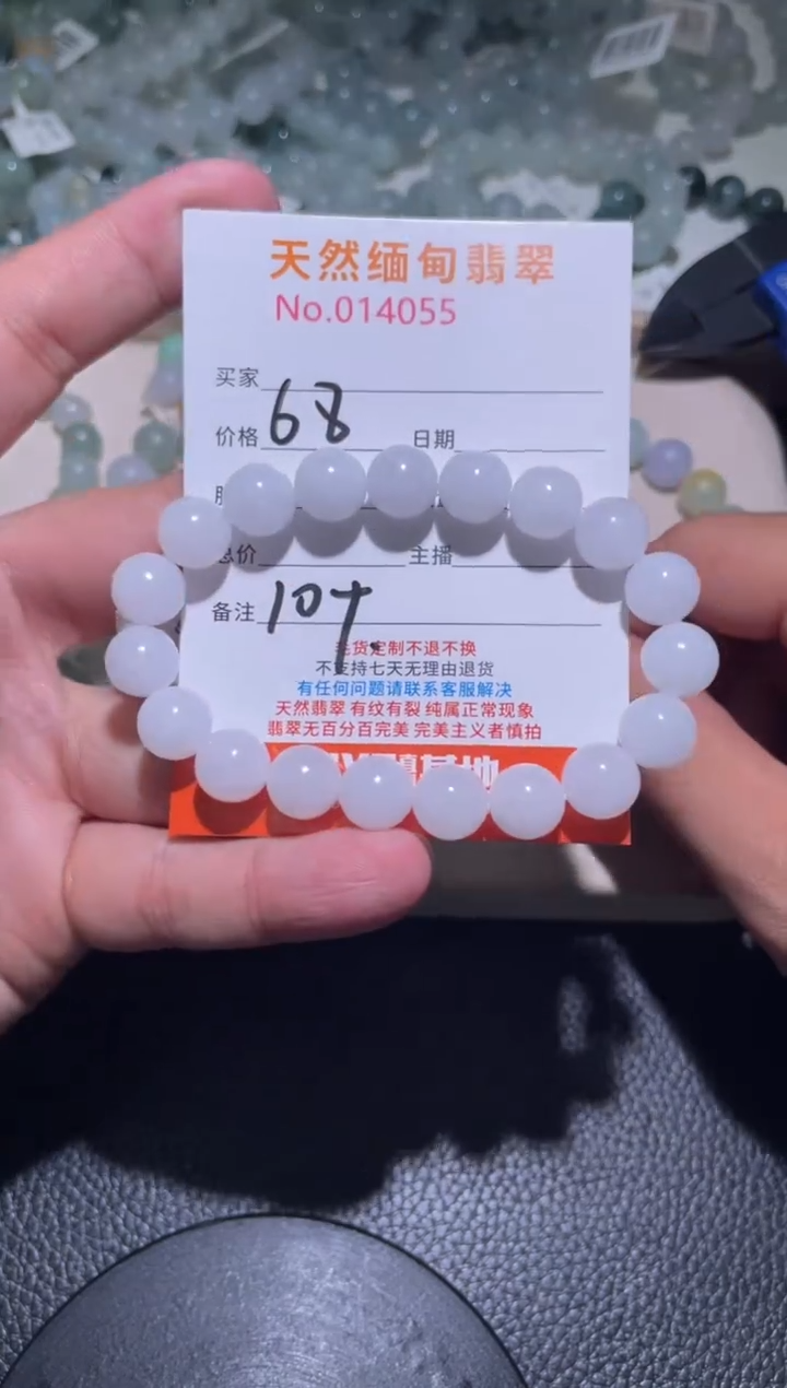 未镶嵌手链翡翠珠串