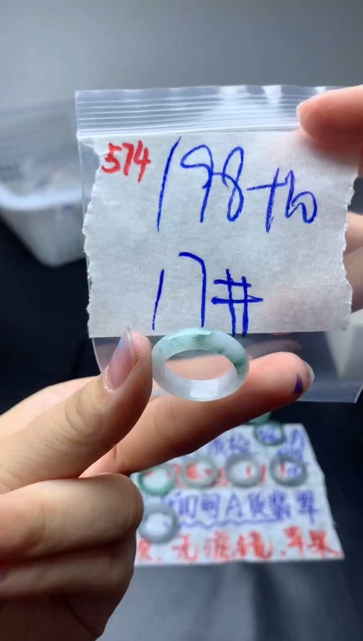 定制翡翠未镶嵌戒圈17#208毛货需精细抛光