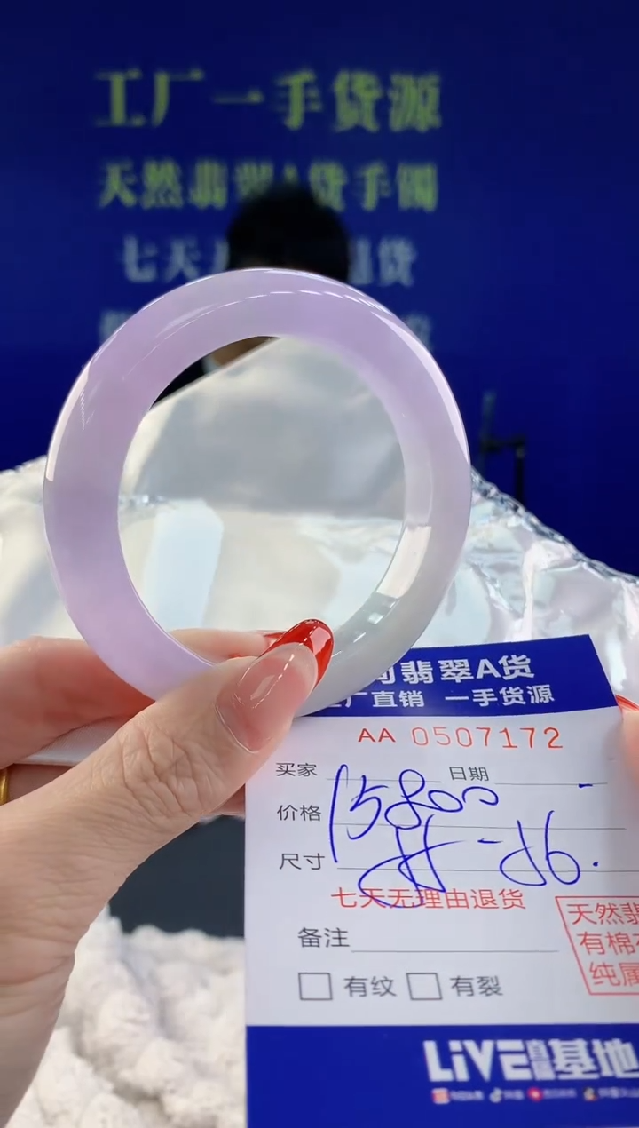 【闪购商品】翡翠手镯未镶嵌72天然A货翡翠