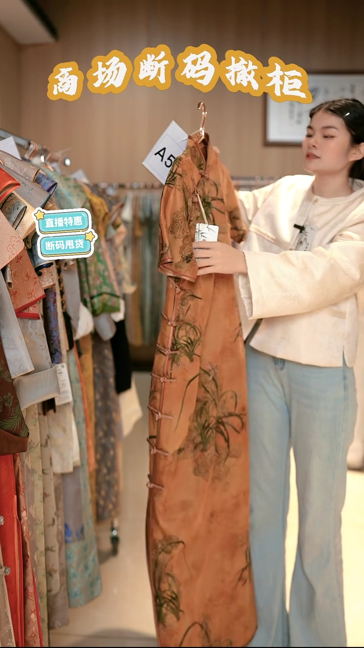 A58 XL码 新中式国风