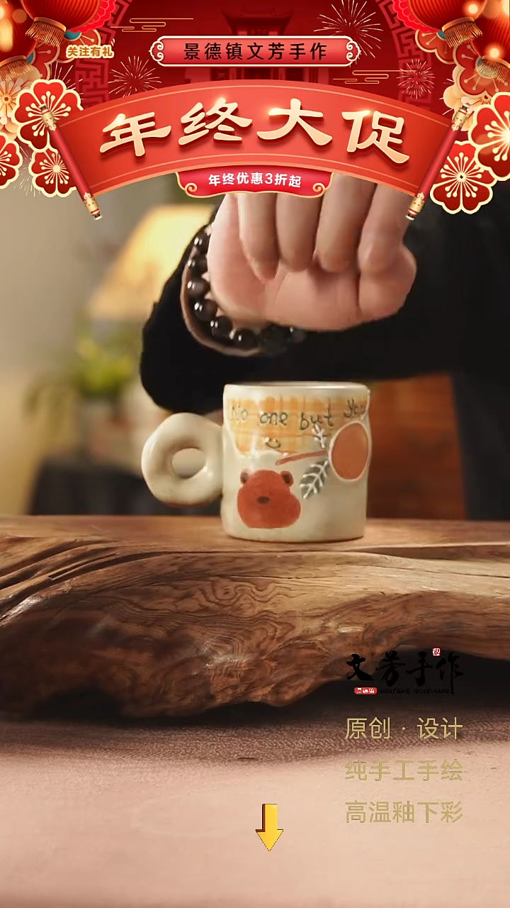 【闪购商品】893文芳手作-老师手作原创杯