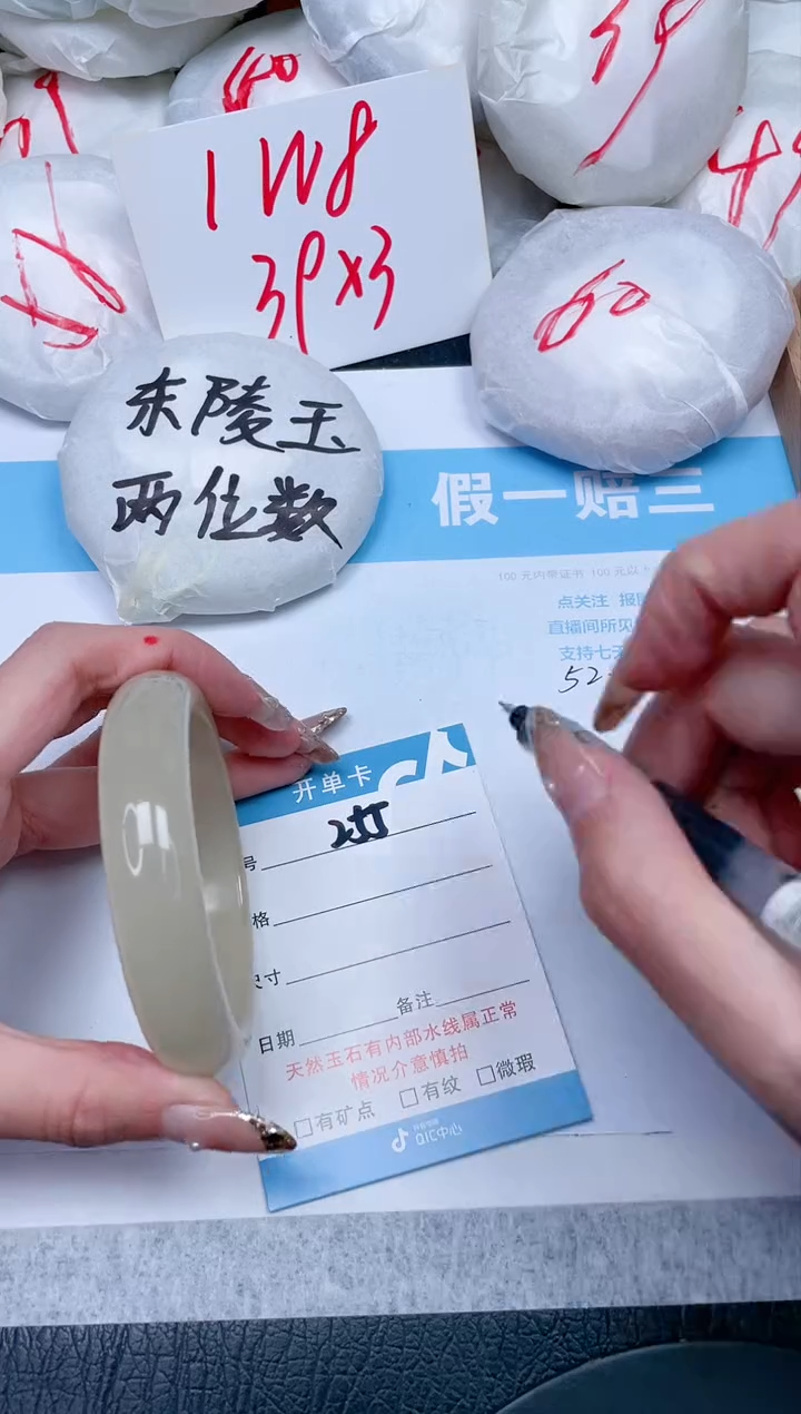 【闪购商品】石英质玉手镯未镶嵌255-58.8