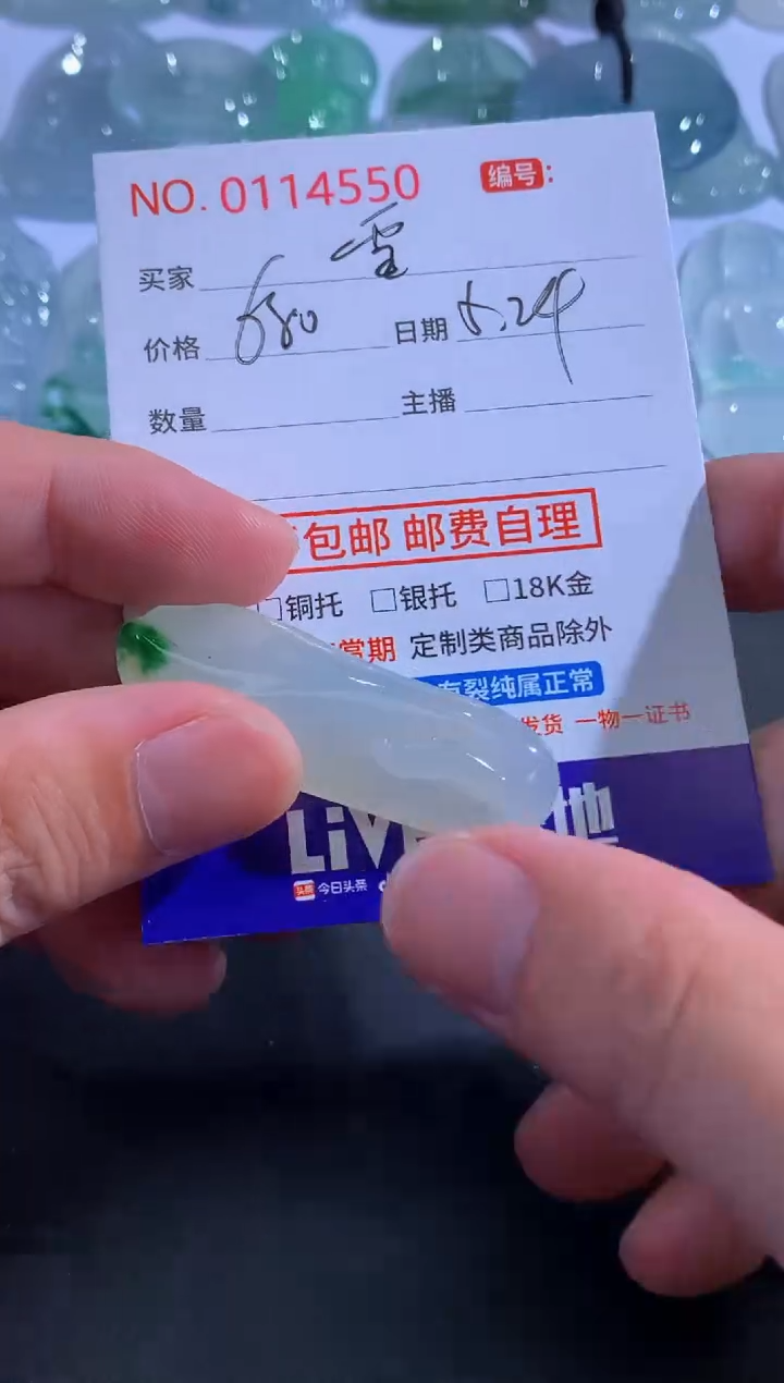 翡翠未镶嵌颈饰雪