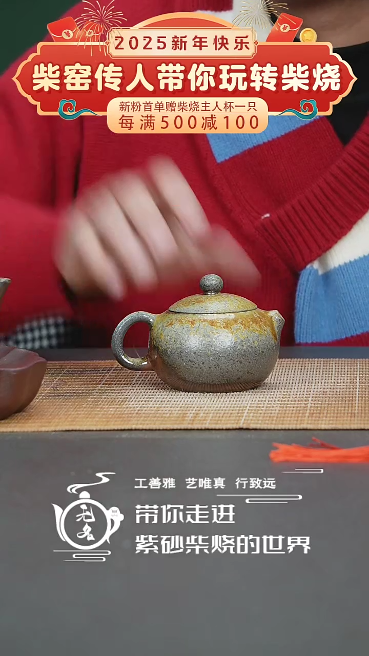 【闪购商品】紫砂茶壶原矿紫砂高温柴烧壶
