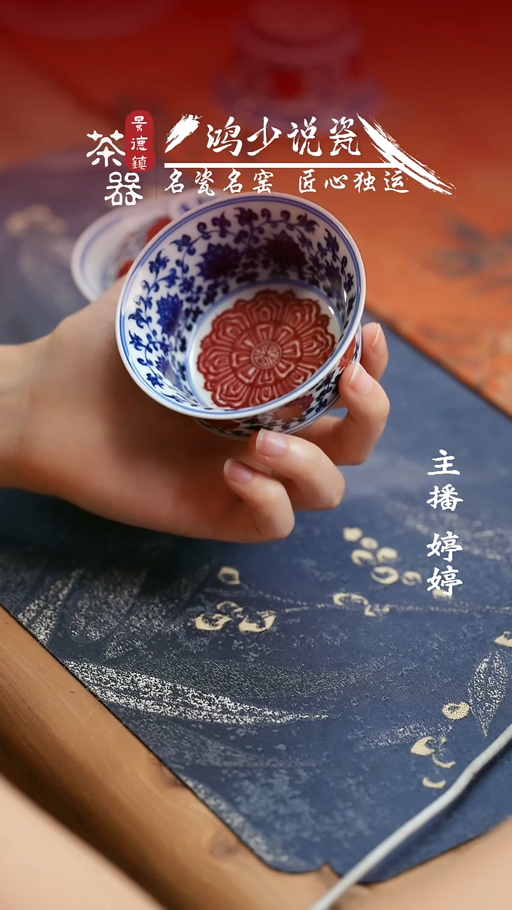 永明尚玩缠枝满绘马蹄杯